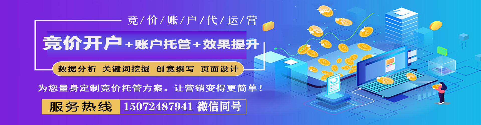尉氏百度竞价