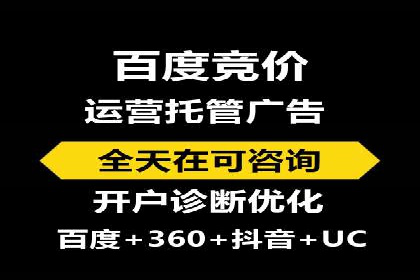 百度竞价推广实战技巧分享